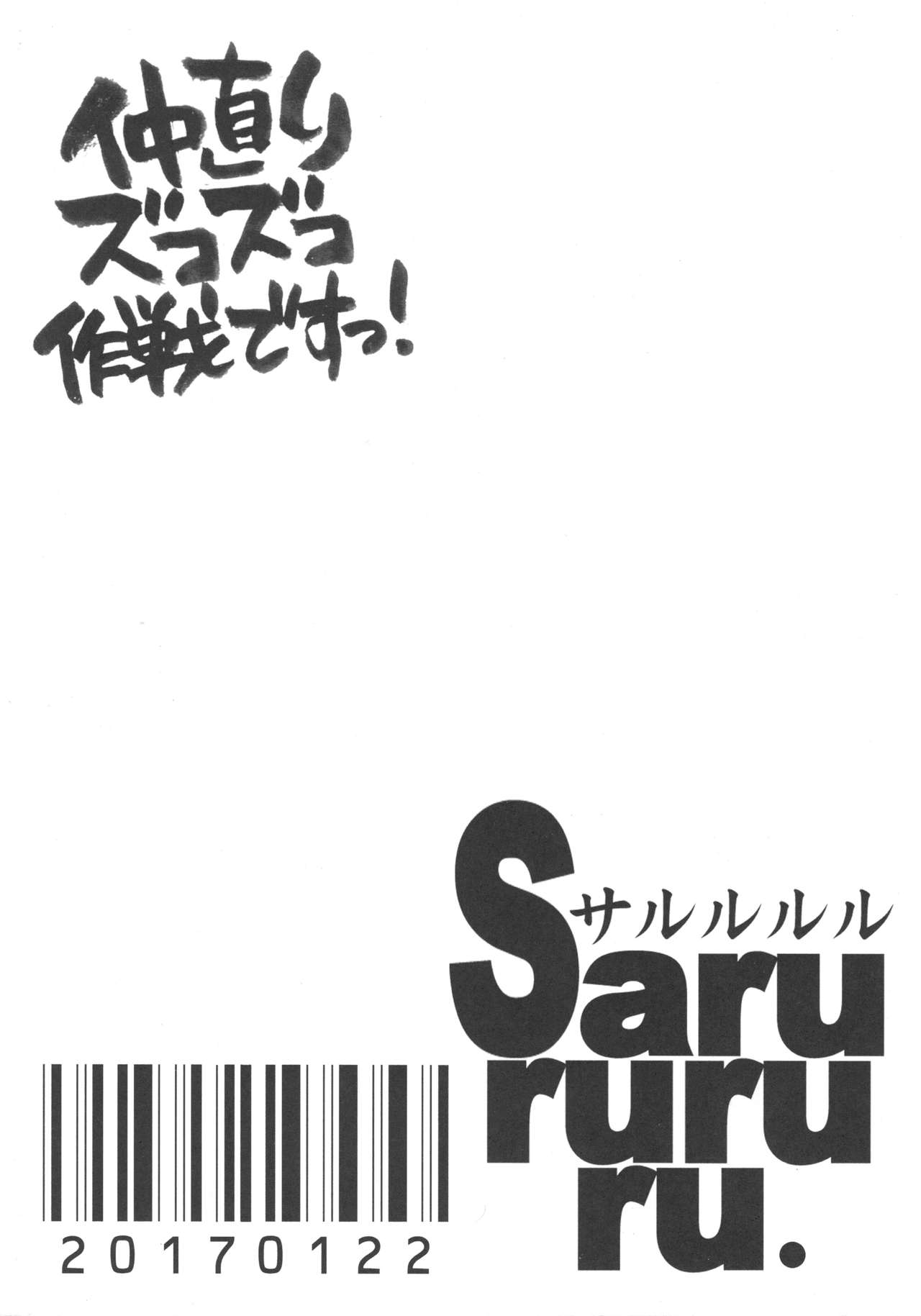 (ぱんっあ☆ふぉー! 9) [サルルルル (ドルリヘコ)] 仲直りズコズコ作戦ですっ! (ガールズ&パンツァー)