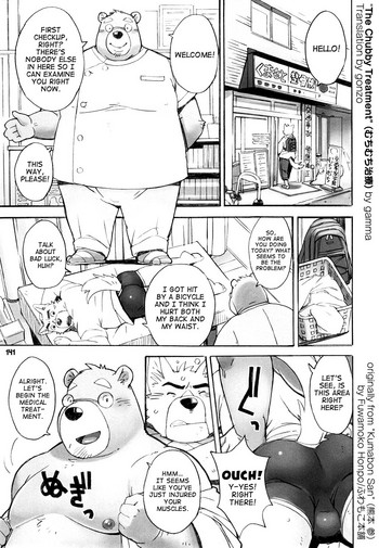 (C88) [ふわもこ本舗 (gamma)] むちむち治療 (熊本 参) [英訳]