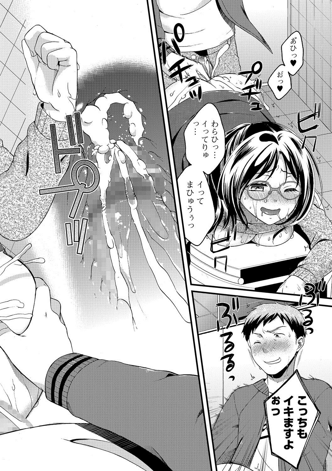 コミック刺激的SQUIRT！！ Vol.02 [DL版]