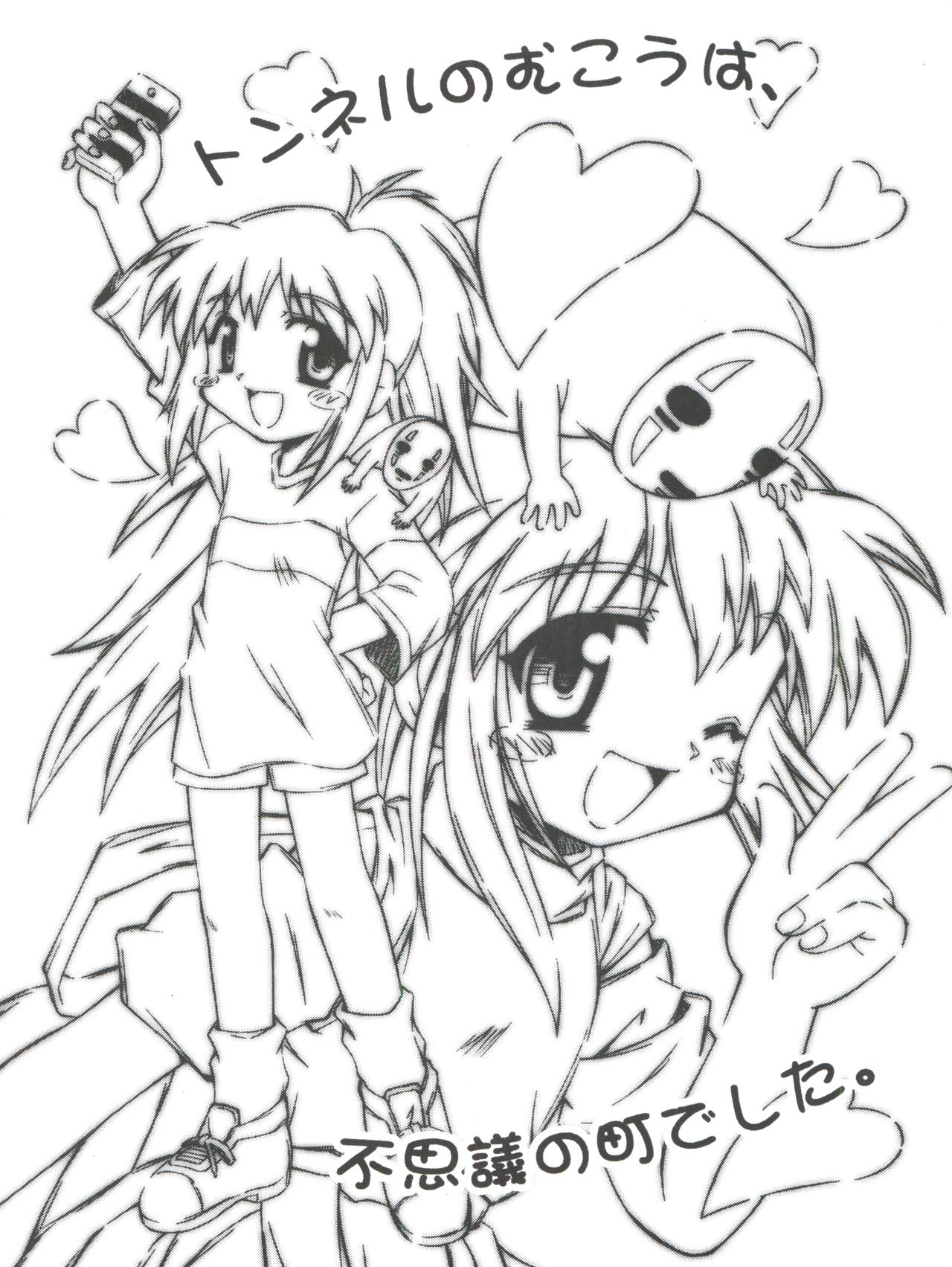 (Cレヴォ30) [放課後パラダイス、時限爆弾 (さそりがため、かにばさみ)] EVOLUTION SLASH (デジモンテイマーズ)