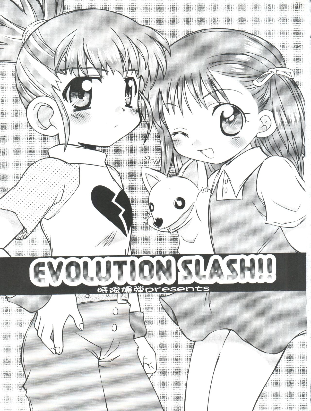 (Cレヴォ30) [放課後パラダイス、時限爆弾 (さそりがため、かにばさみ)] EVOLUTION SLASH (デジモンテイマーズ)
