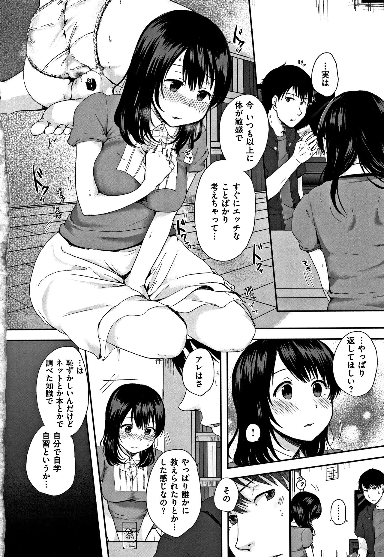 [江口ジョーズ] コイビト コンプレックス