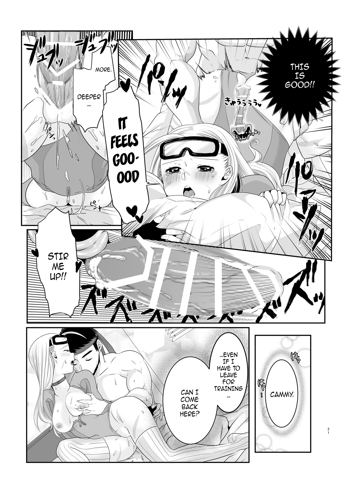 [蟻の巣 (蟻)] アレコスキャミィの攻略法 (ストリートファイターV) [英訳]