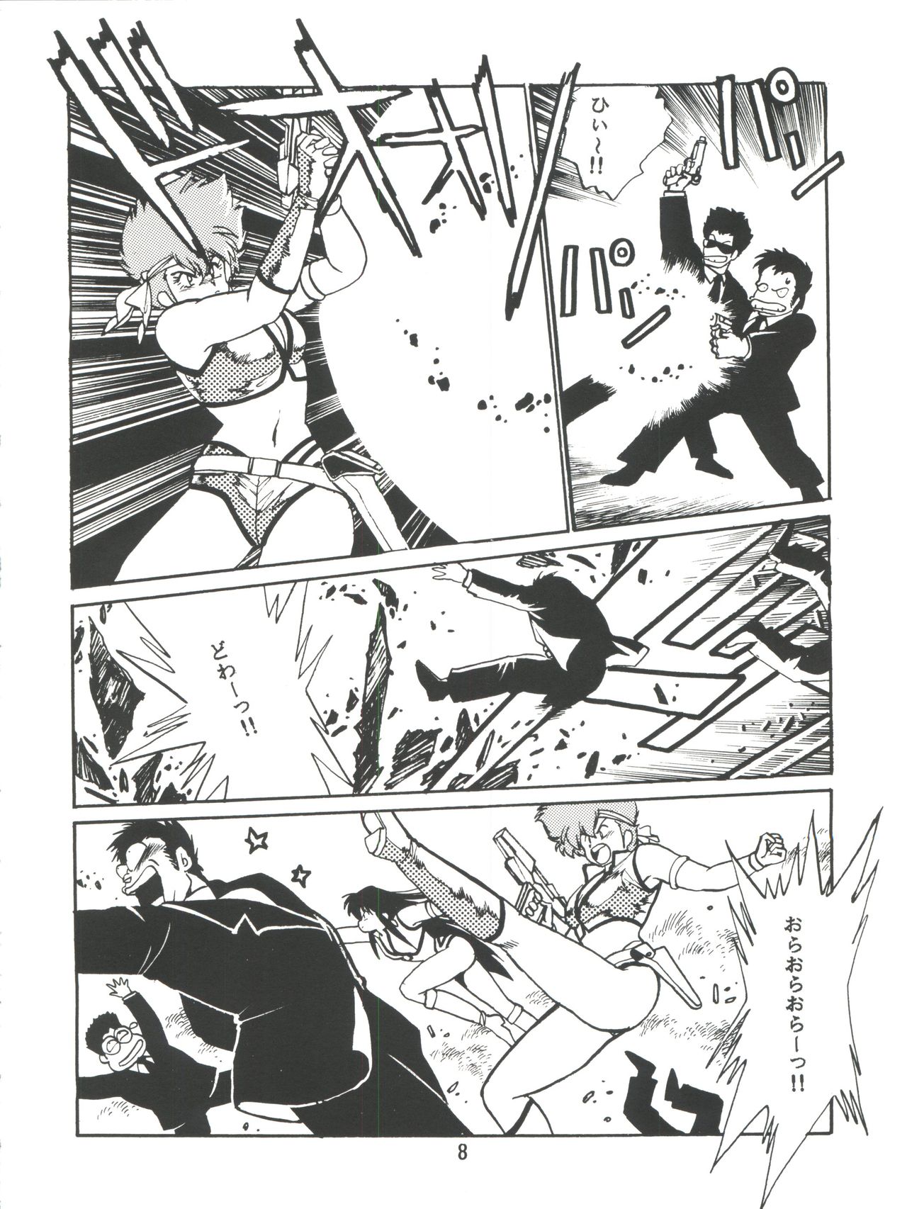 (C54) [スタジオかつ丼 (真鍋譲治)] いまさらダーティペア VOL.1〈再〉 (ダーティーペア)