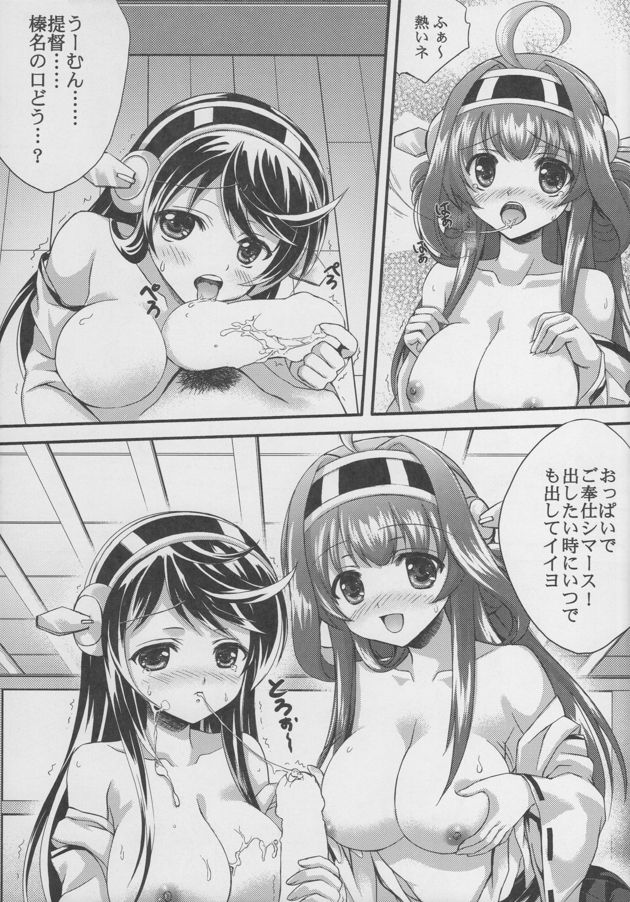 (C85) [紅音色 (深瀬アヤカ、焼フグ)] 提督のハートを掴め (艦隊これくしょん -艦これ-)