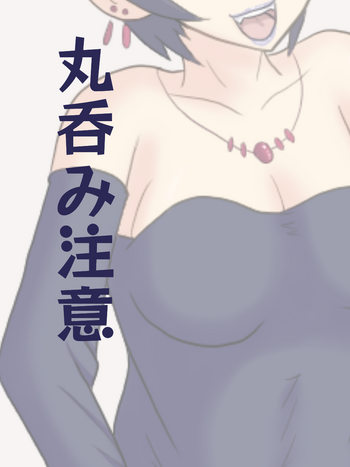 [Iruka] 悪魔家族