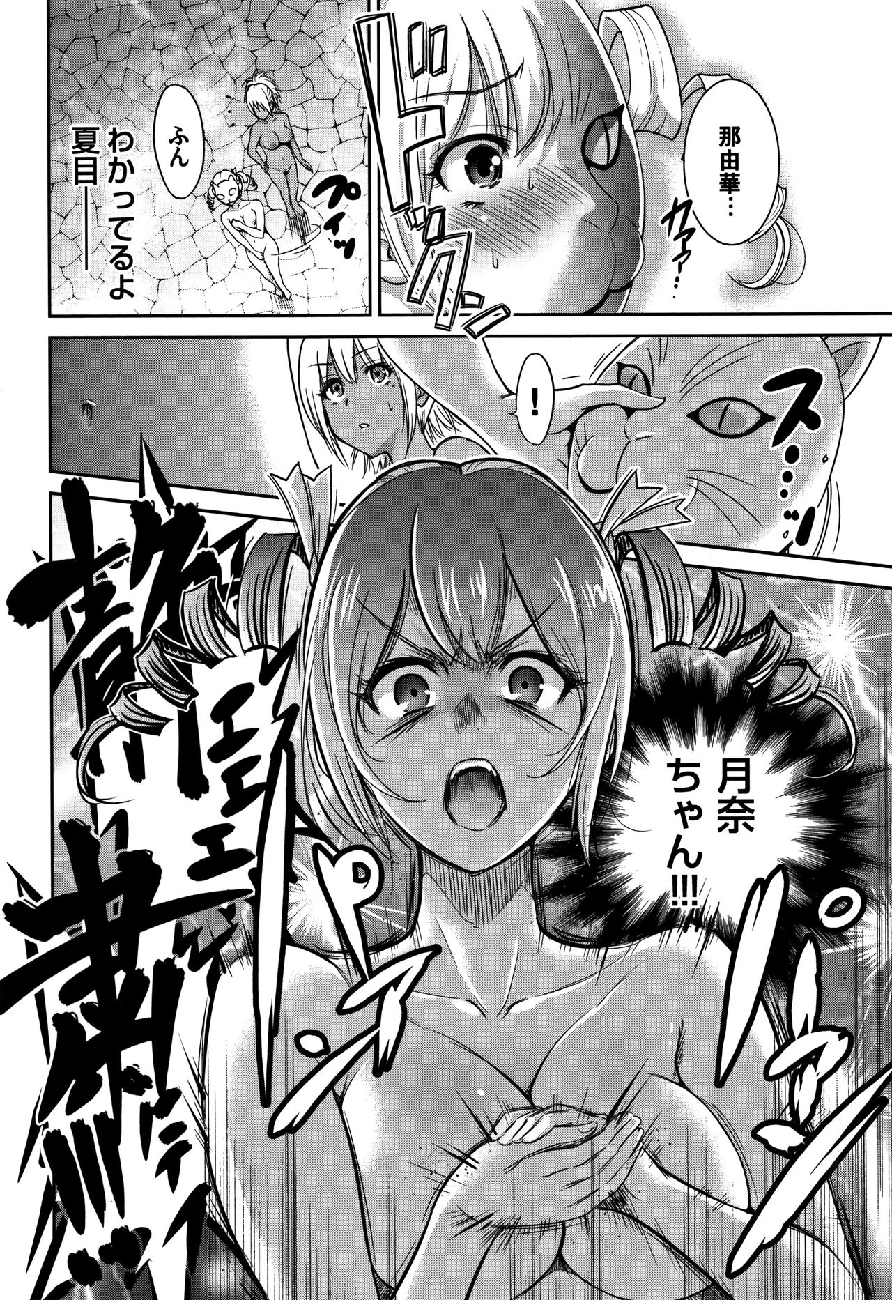 [奥森ボウイ] 俺得修学旅行 2