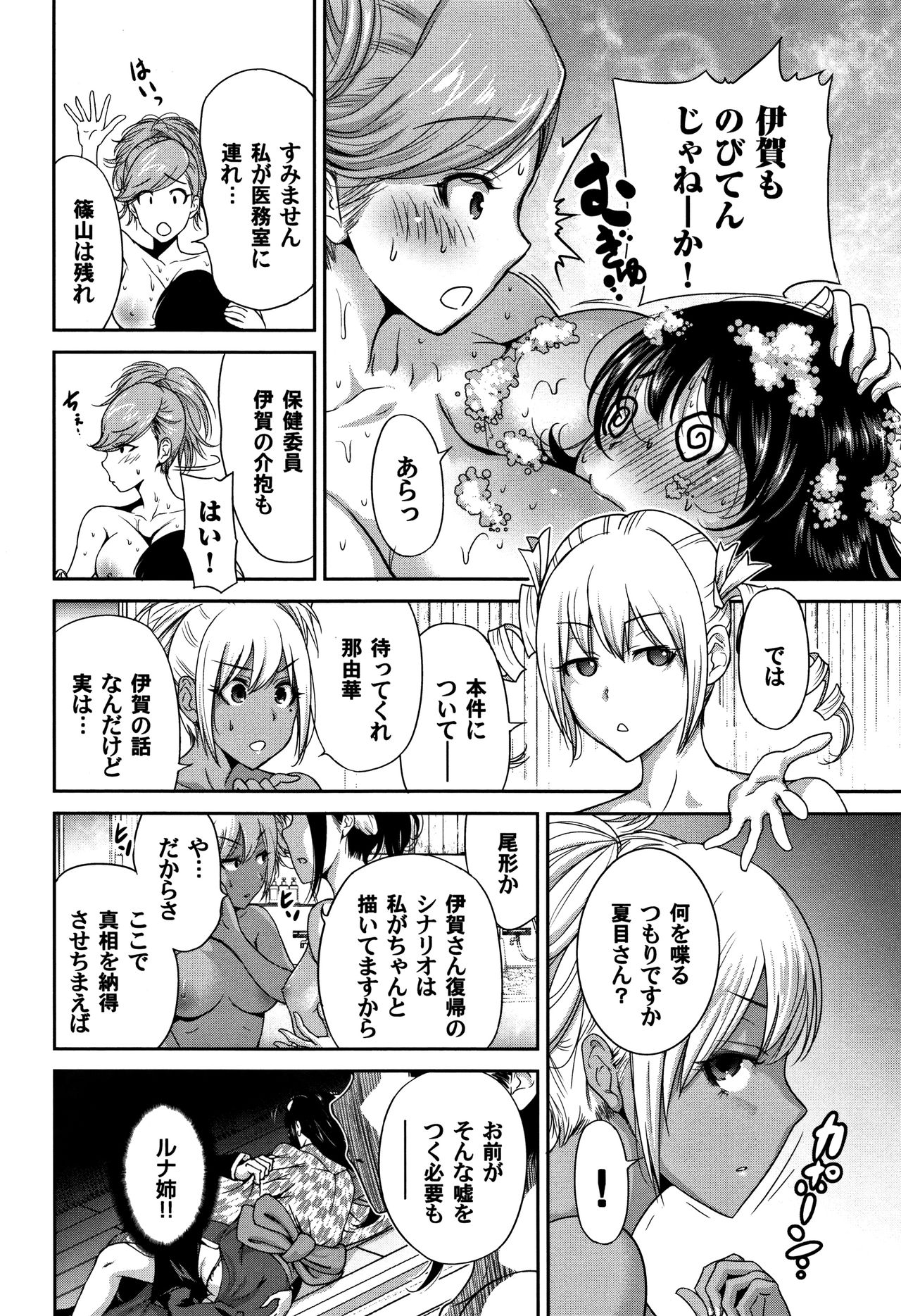 [奥森ボウイ] 俺得修学旅行 2