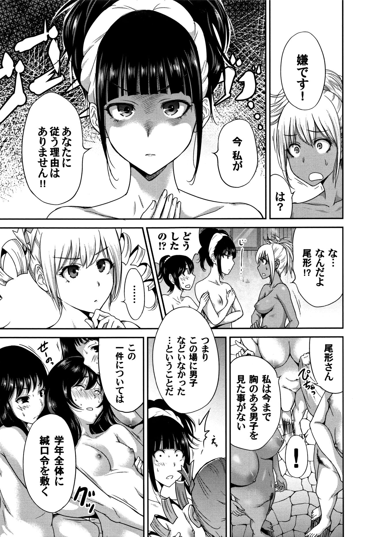 [奥森ボウイ] 俺得修学旅行 2