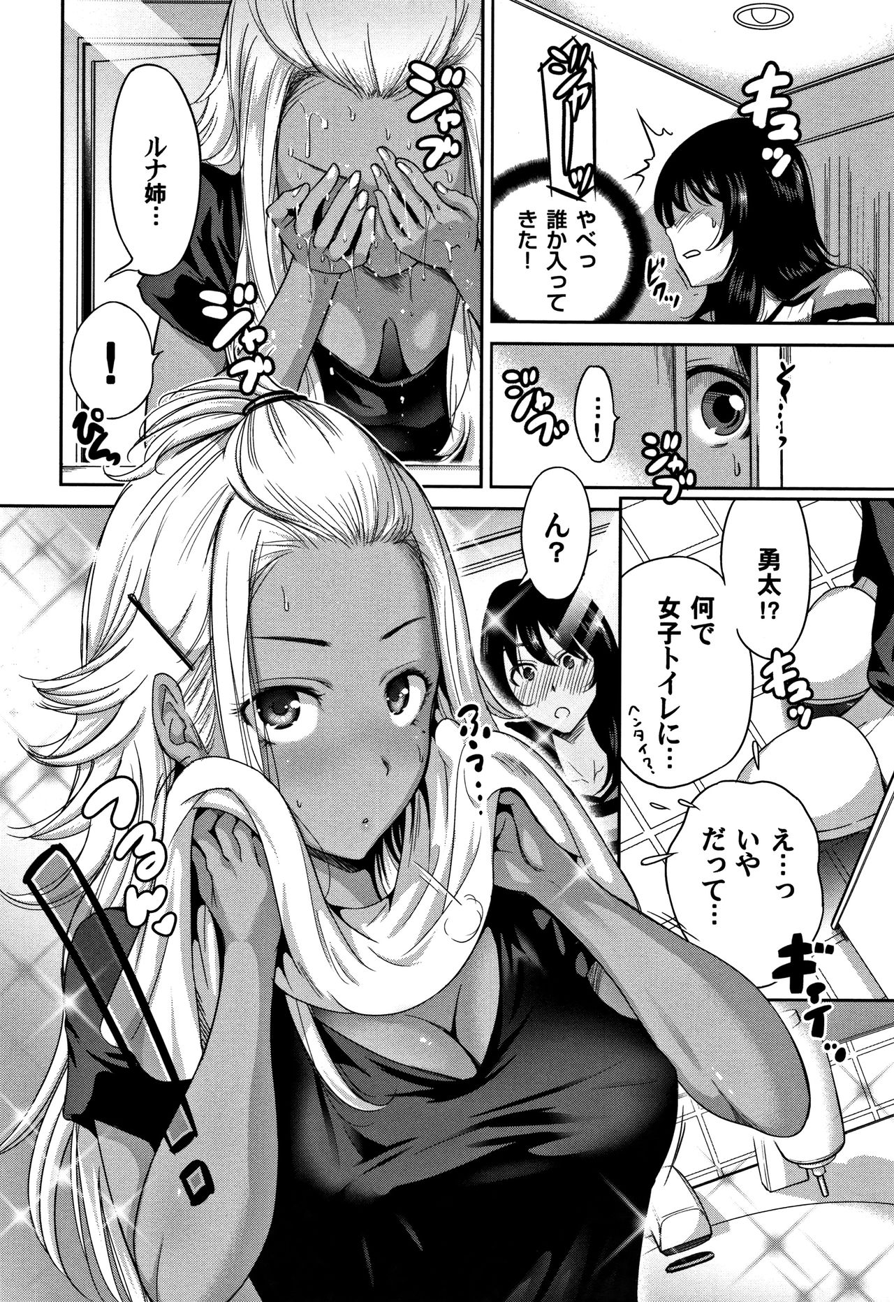 [奥森ボウイ] 俺得修学旅行 2