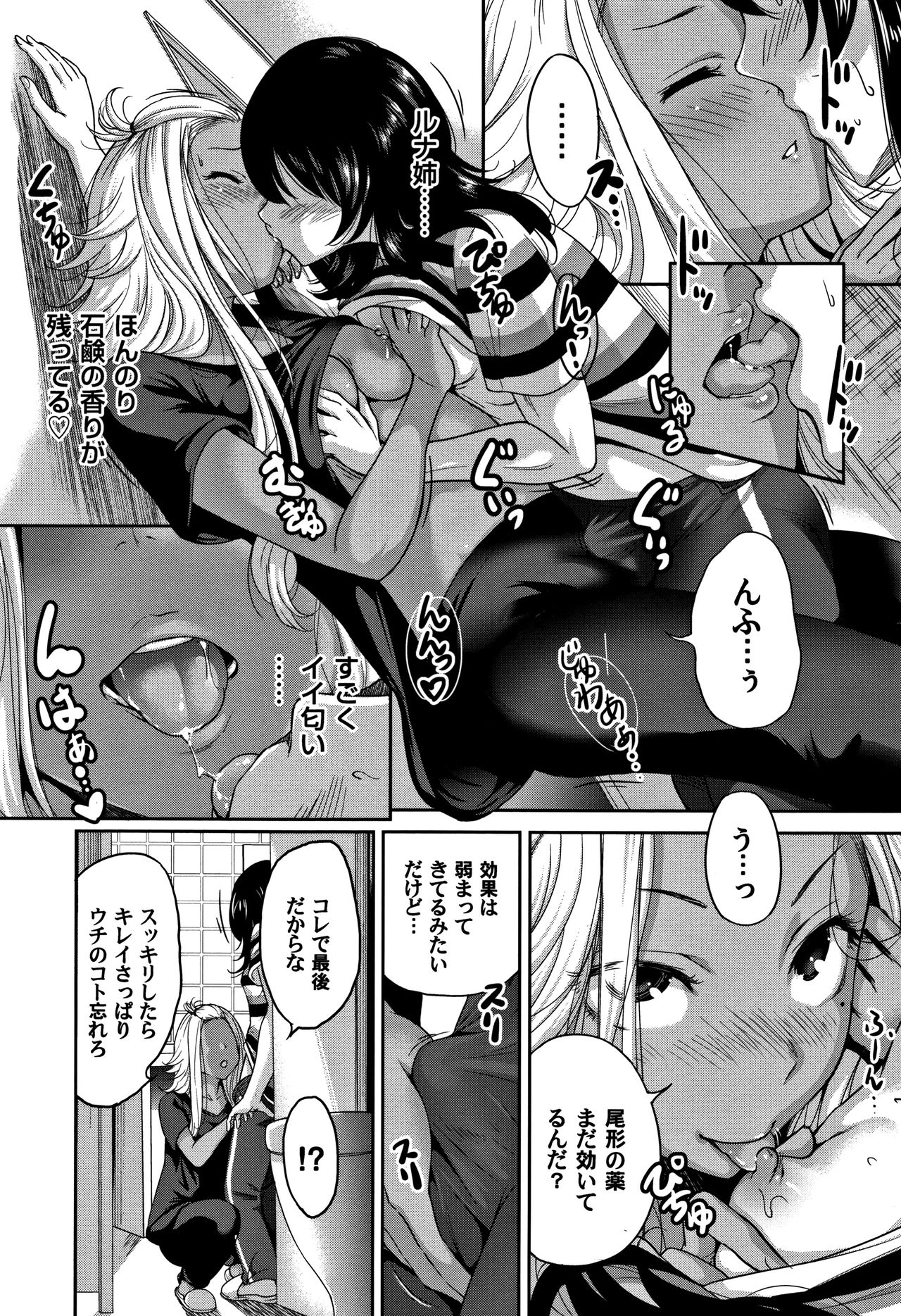 [奥森ボウイ] 俺得修学旅行 2