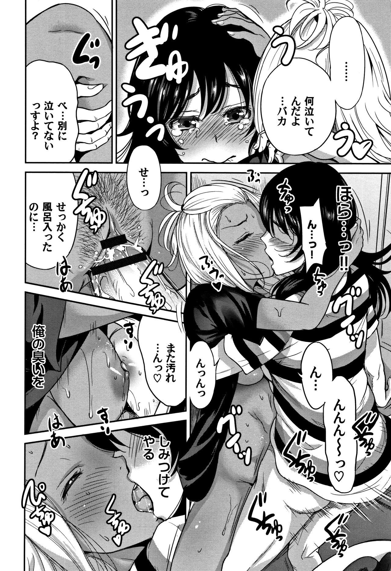 [奥森ボウイ] 俺得修学旅行 2