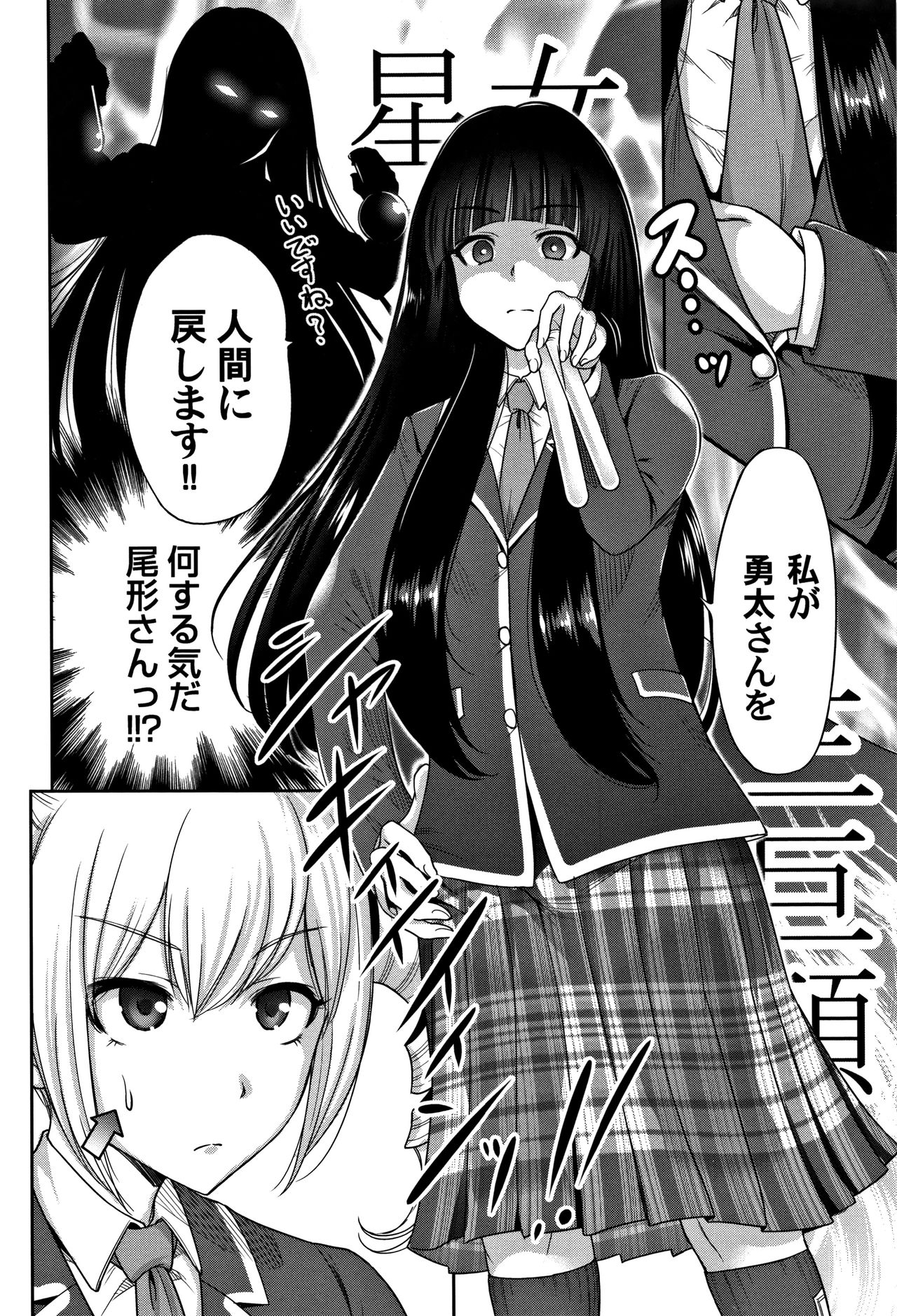 [奥森ボウイ] 俺得修学旅行 2