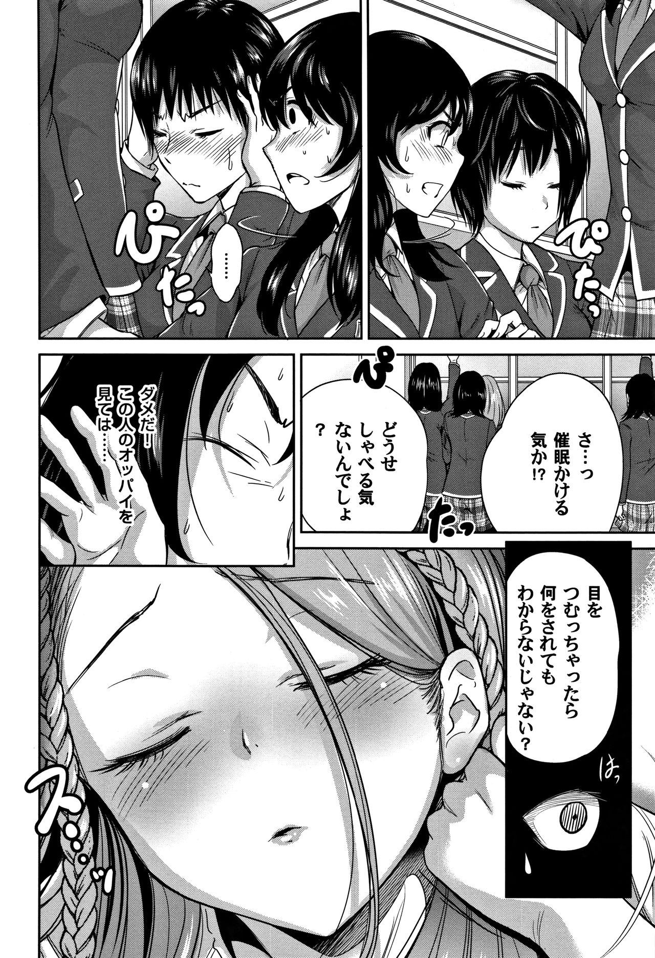 [奥森ボウイ] 俺得修学旅行 2