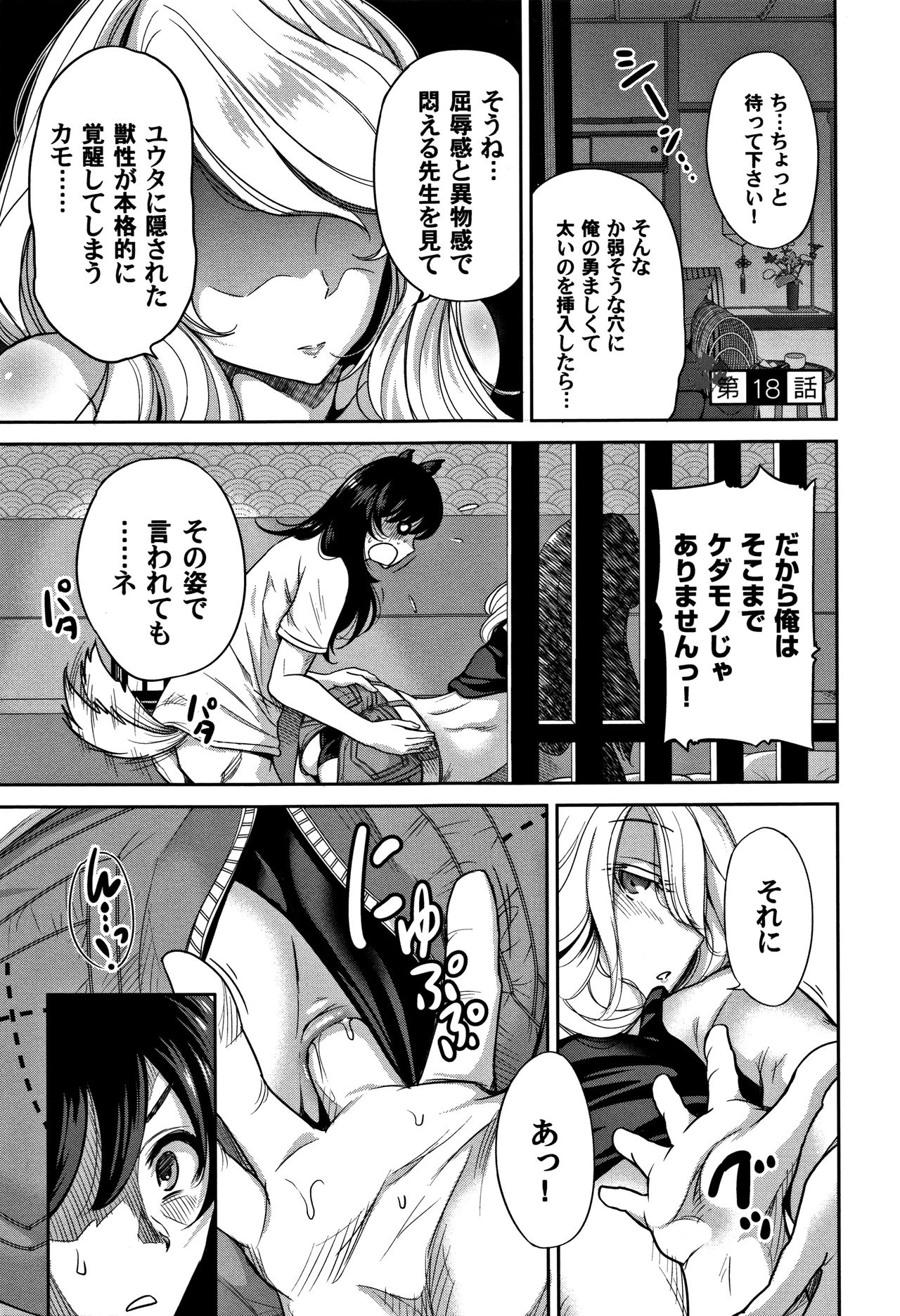 [奥森ボウイ] 俺得修学旅行 2