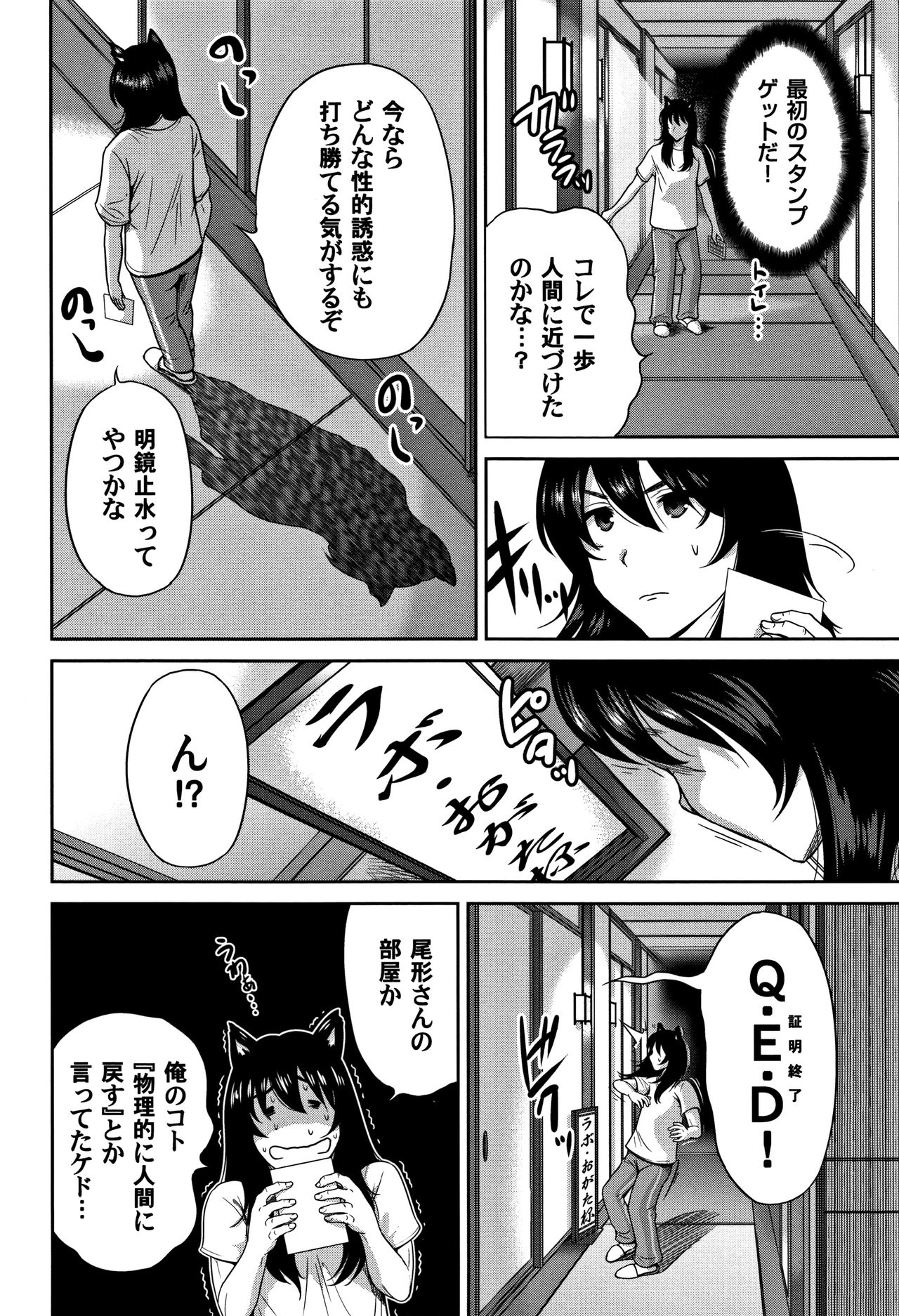 [奥森ボウイ] 俺得修学旅行 2