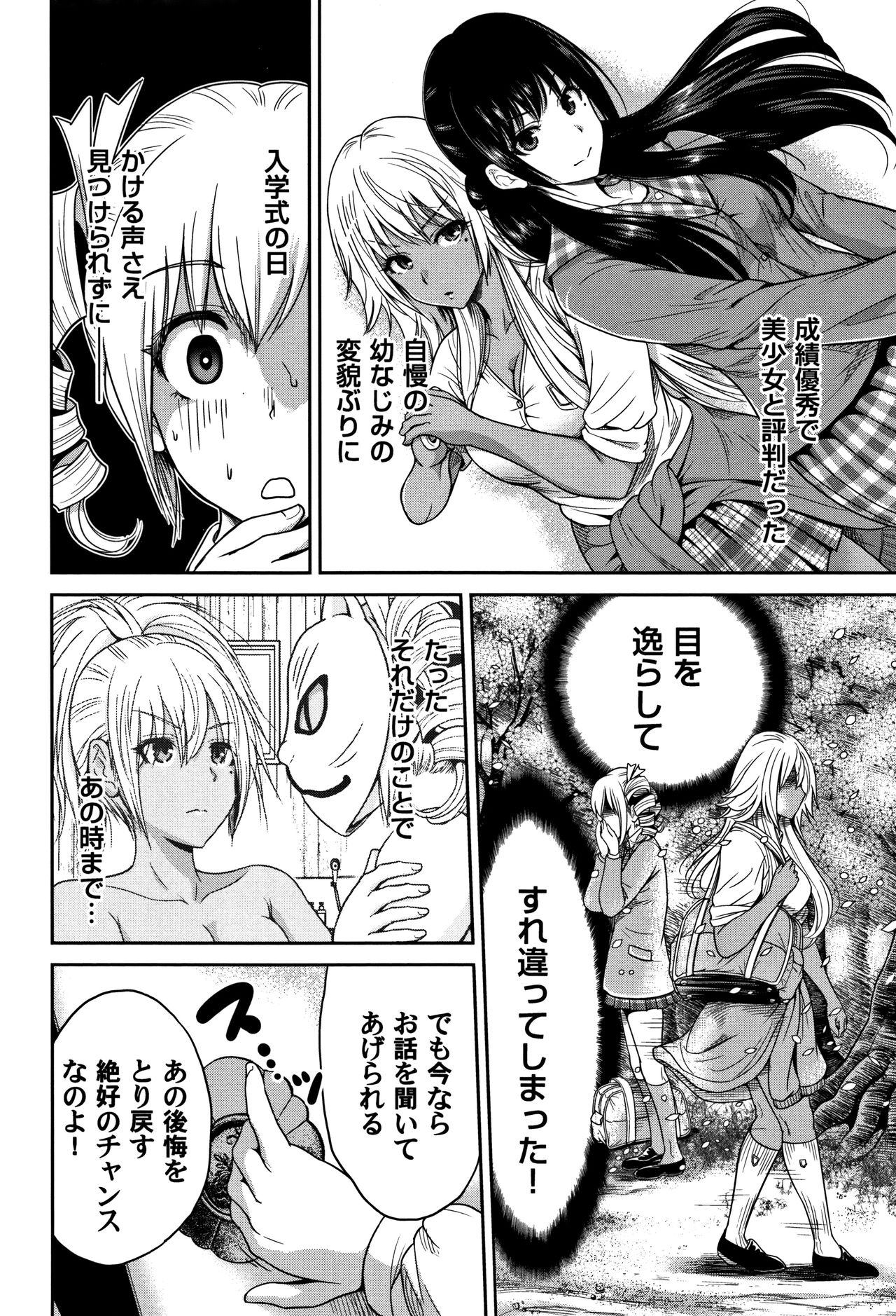 [奥森ボウイ] 俺得修学旅行 2