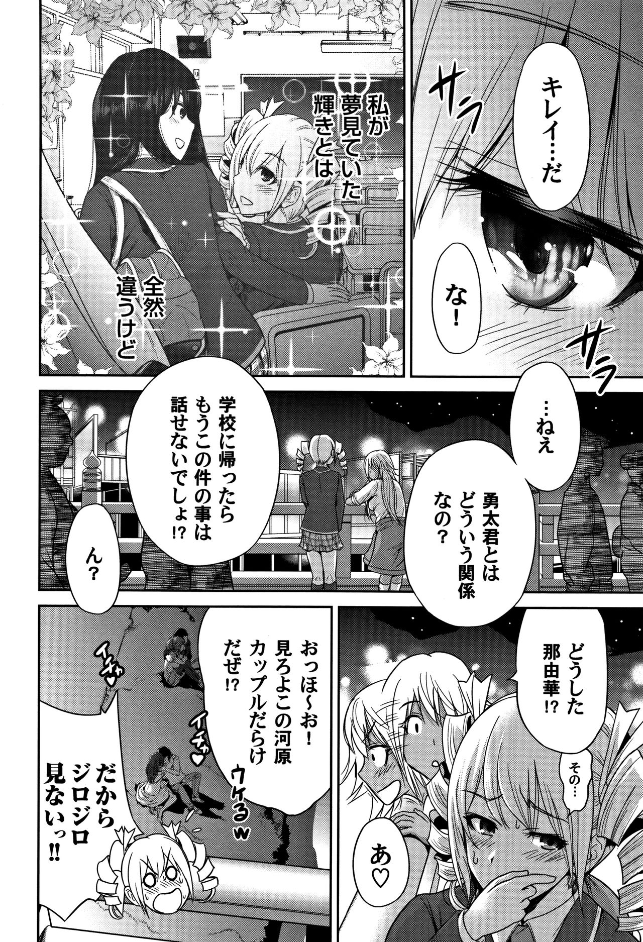 [奥森ボウイ] 俺得修学旅行 2