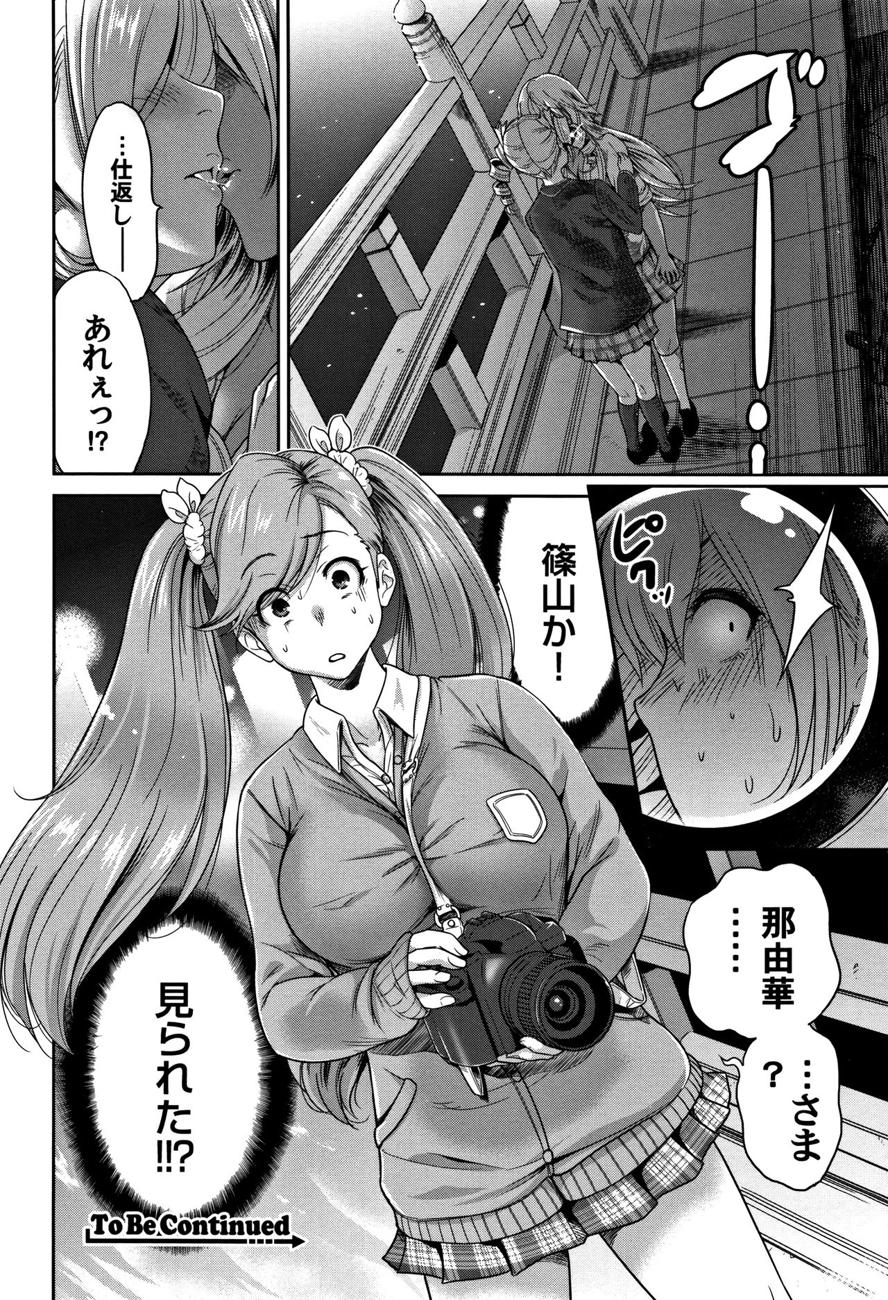 [奥森ボウイ] 俺得修学旅行 2