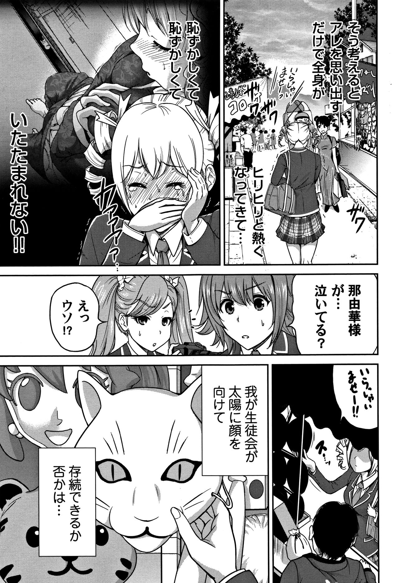 [奥森ボウイ] 俺得修学旅行 2