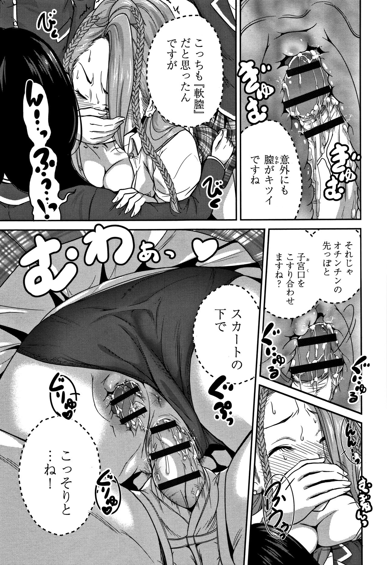 [奥森ボウイ] 俺得修学旅行 2