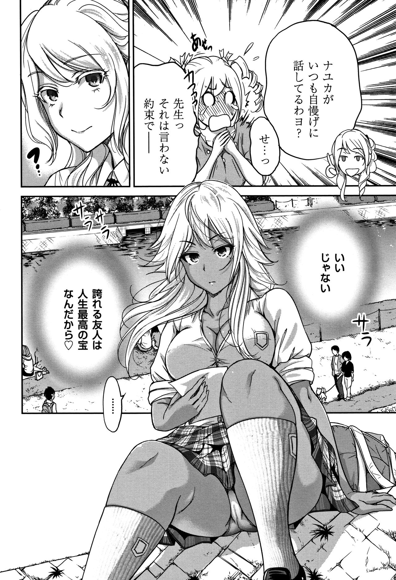 [奥森ボウイ] 俺得修学旅行 2