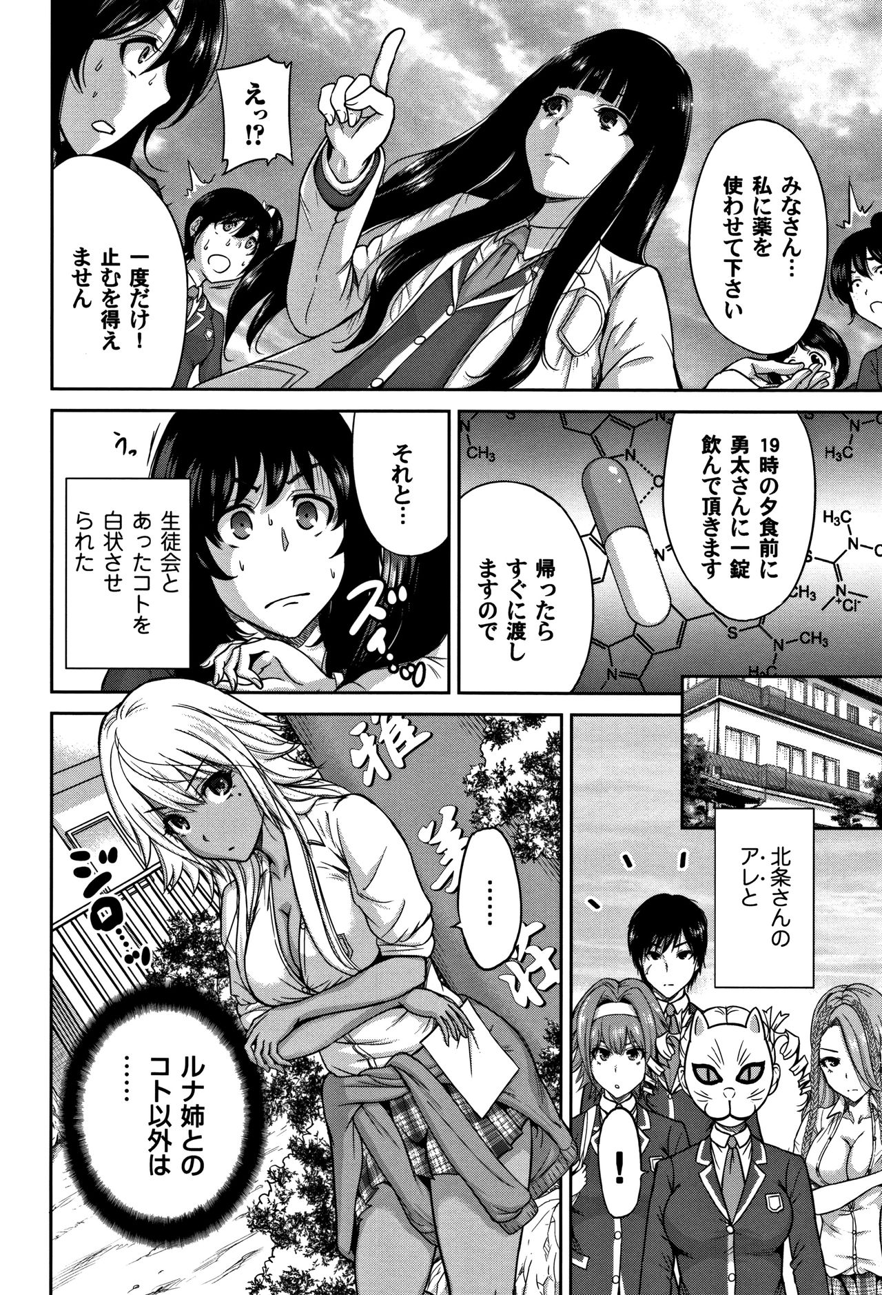 [奥森ボウイ] 俺得修学旅行 2