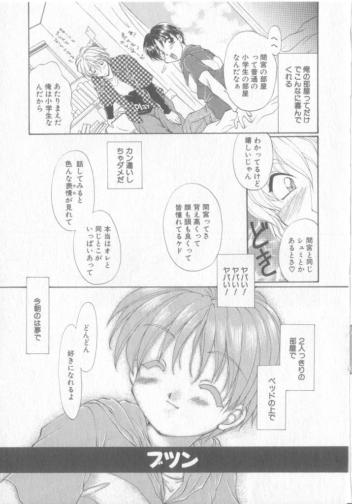 [アンソロジー] COMIC 厨子王 8