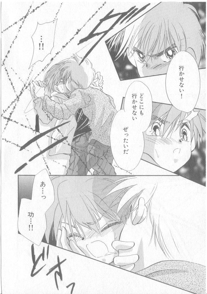 [アンソロジー] COMIC 厨子王 8