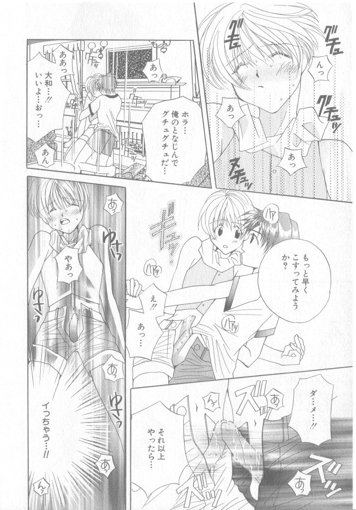 [アンソロジー] COMIC 厨子王 8