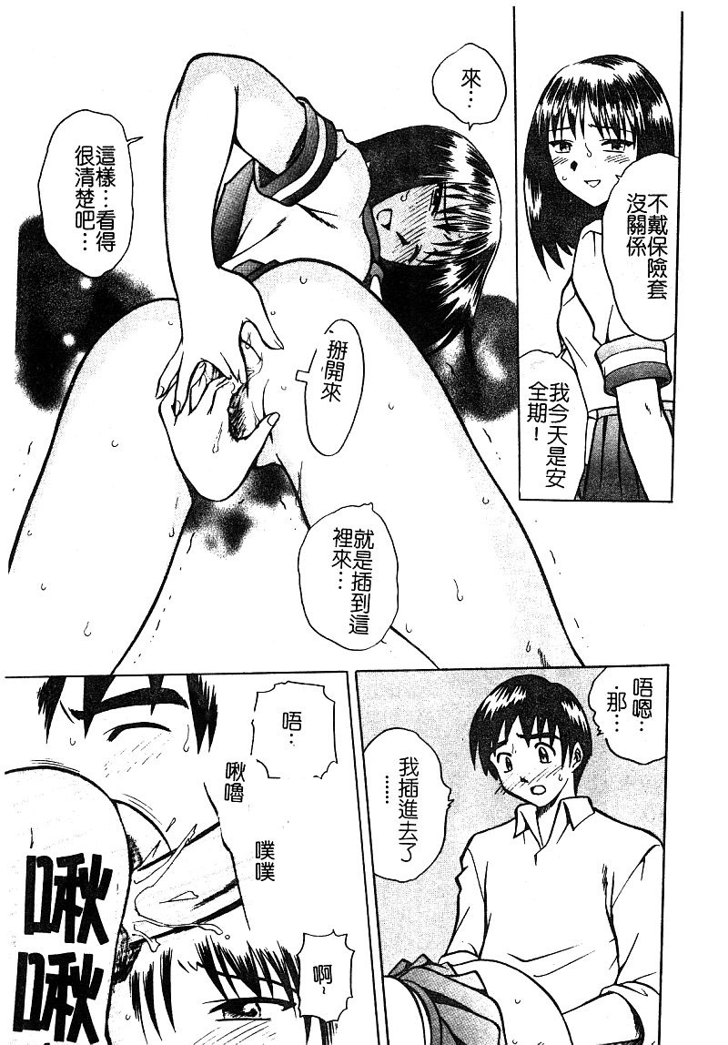 [アンソロジー] 淫辱の学園 [中国翻訳]