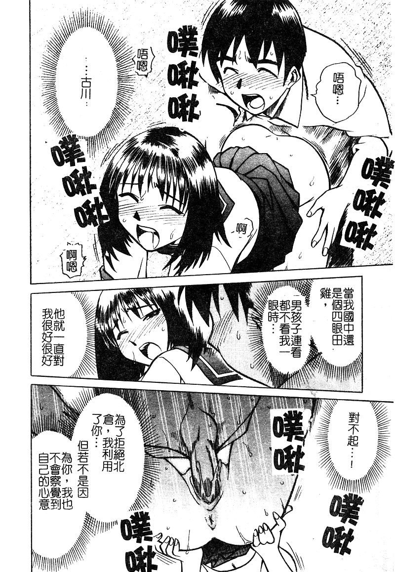 [アンソロジー] 淫辱の学園 [中国翻訳]