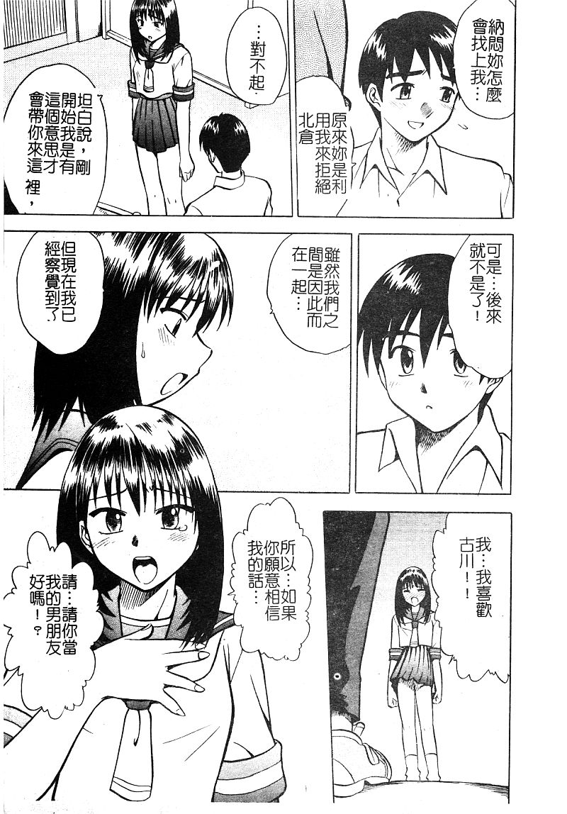 [アンソロジー] 淫辱の学園 [中国翻訳]