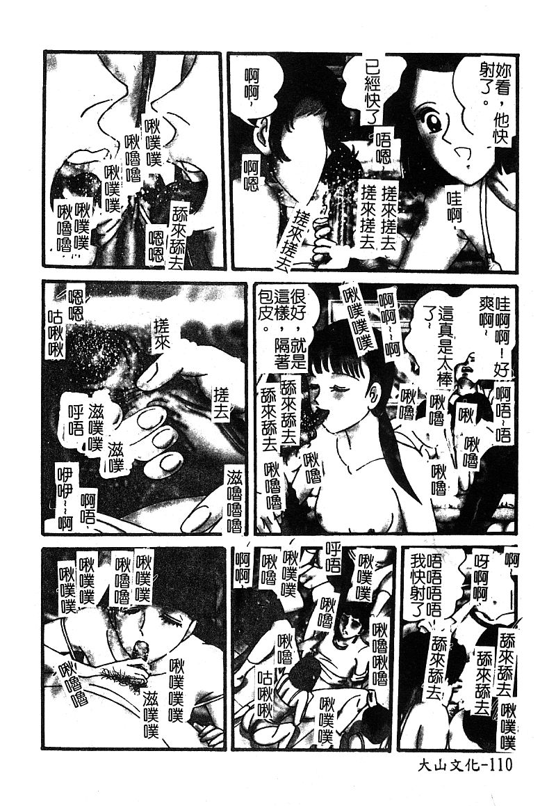 [アンソロジー] 淫辱の学園 [中国翻訳]