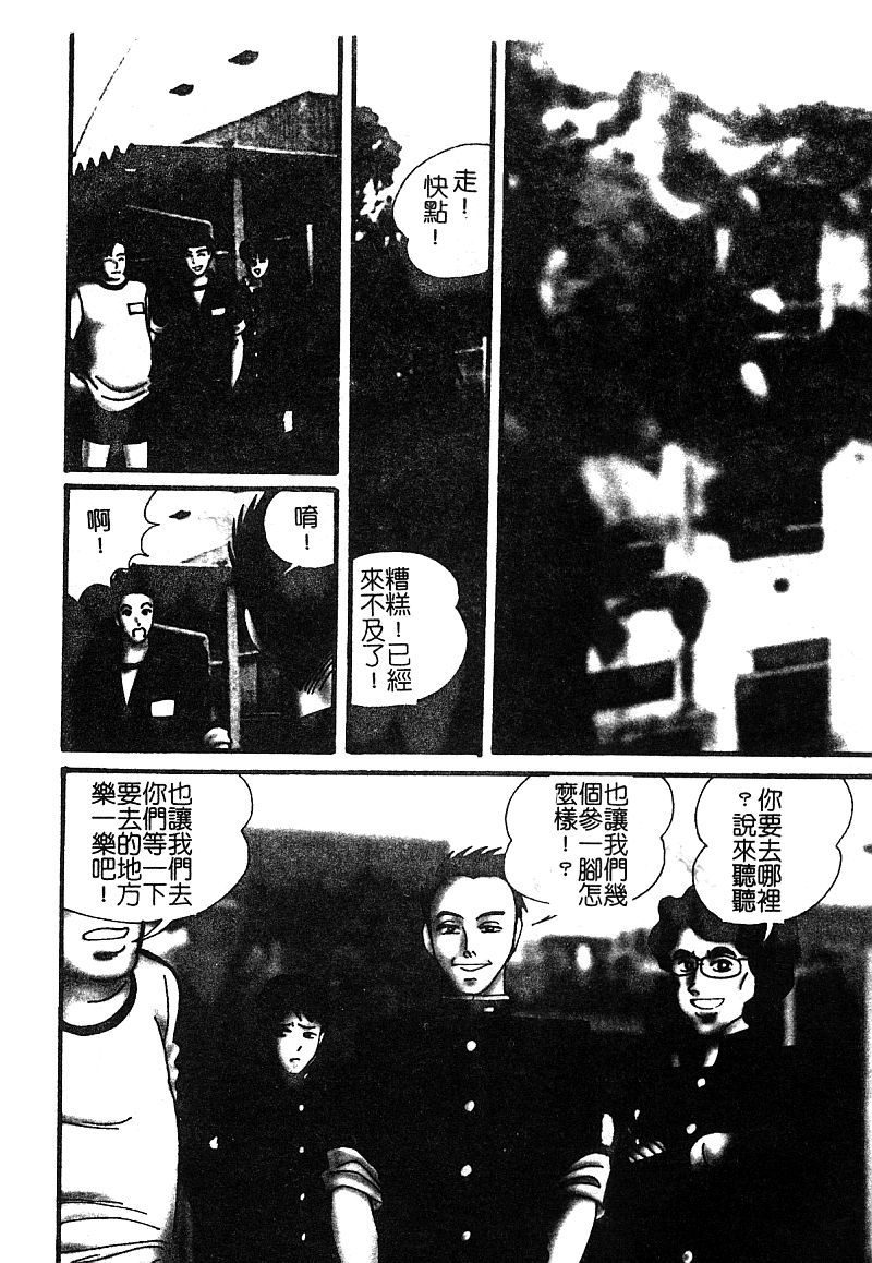 [アンソロジー] 淫辱の学園 [中国翻訳]