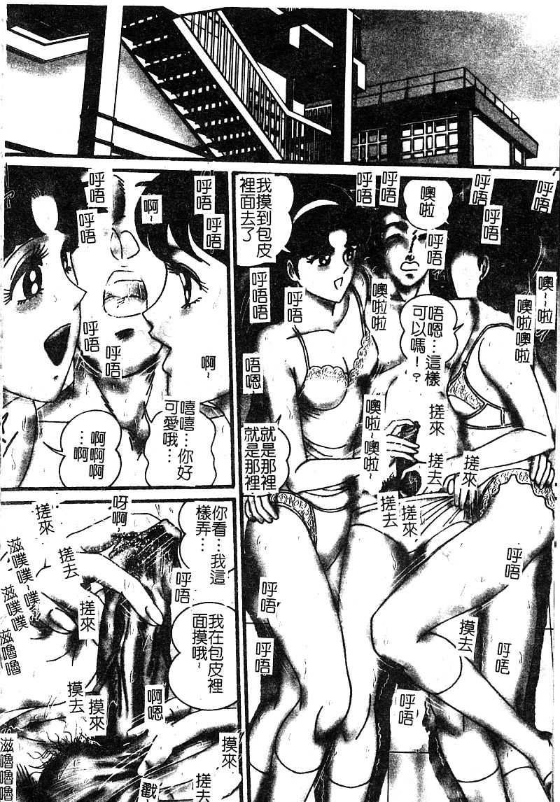 [アンソロジー] 淫辱の学園 [中国翻訳]