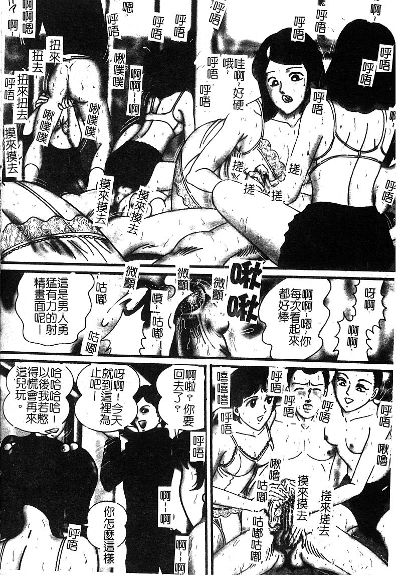 [アンソロジー] 淫辱の学園 [中国翻訳]