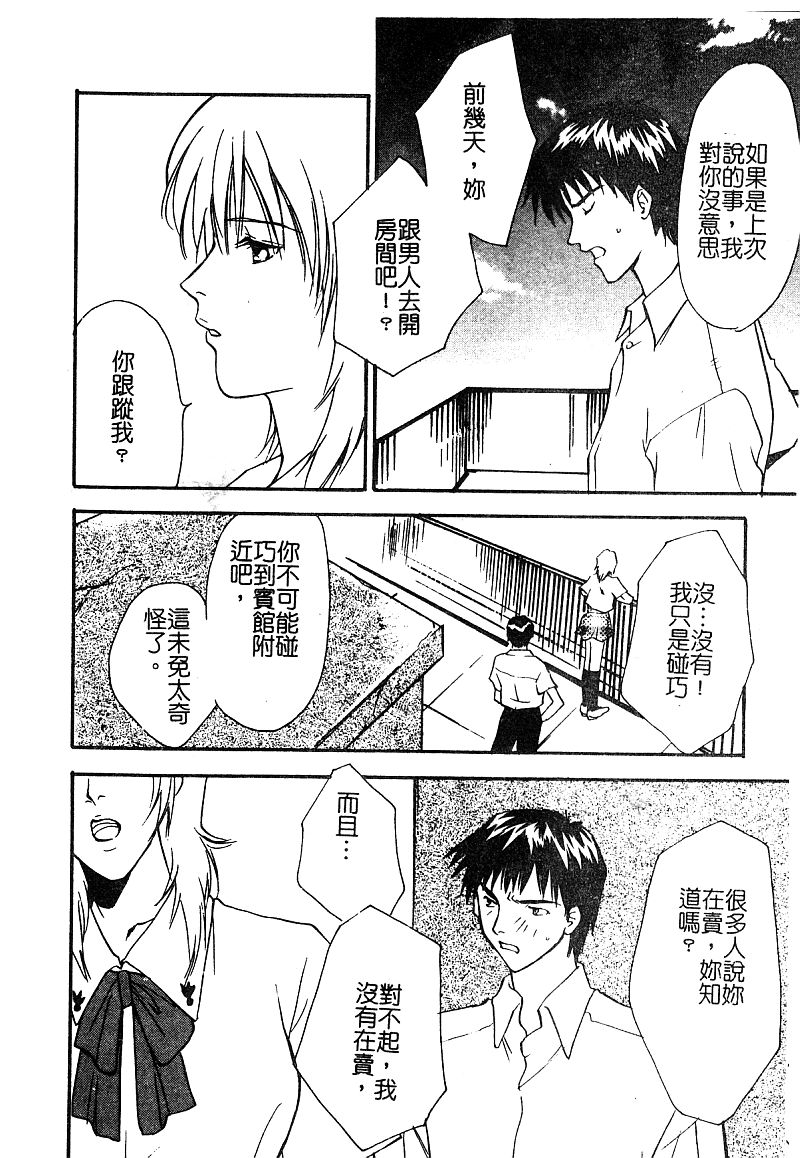 [アンソロジー] 淫辱の学園 [中国翻訳]