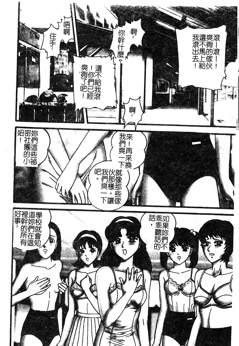 [アンソロジー] 淫辱の学園 [中国翻訳]