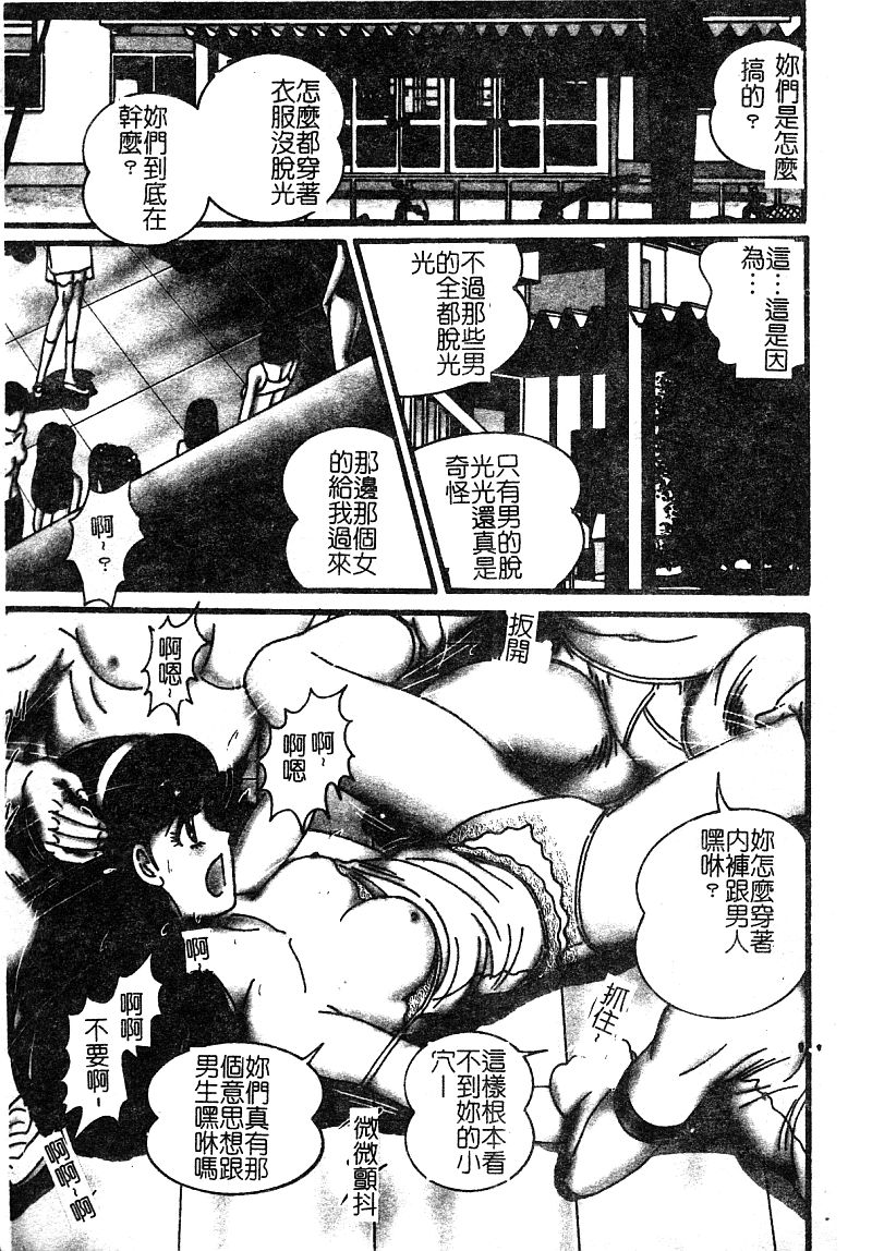 [アンソロジー] 淫辱の学園 [中国翻訳]