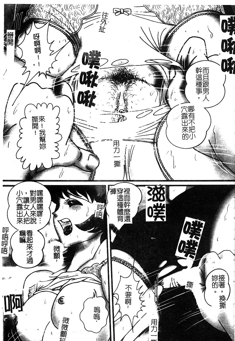 [アンソロジー] 淫辱の学園 [中国翻訳]