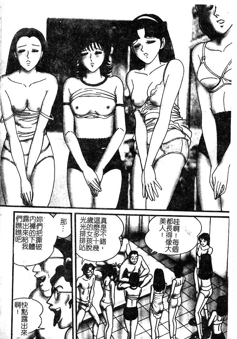 [アンソロジー] 淫辱の学園 [中国翻訳]