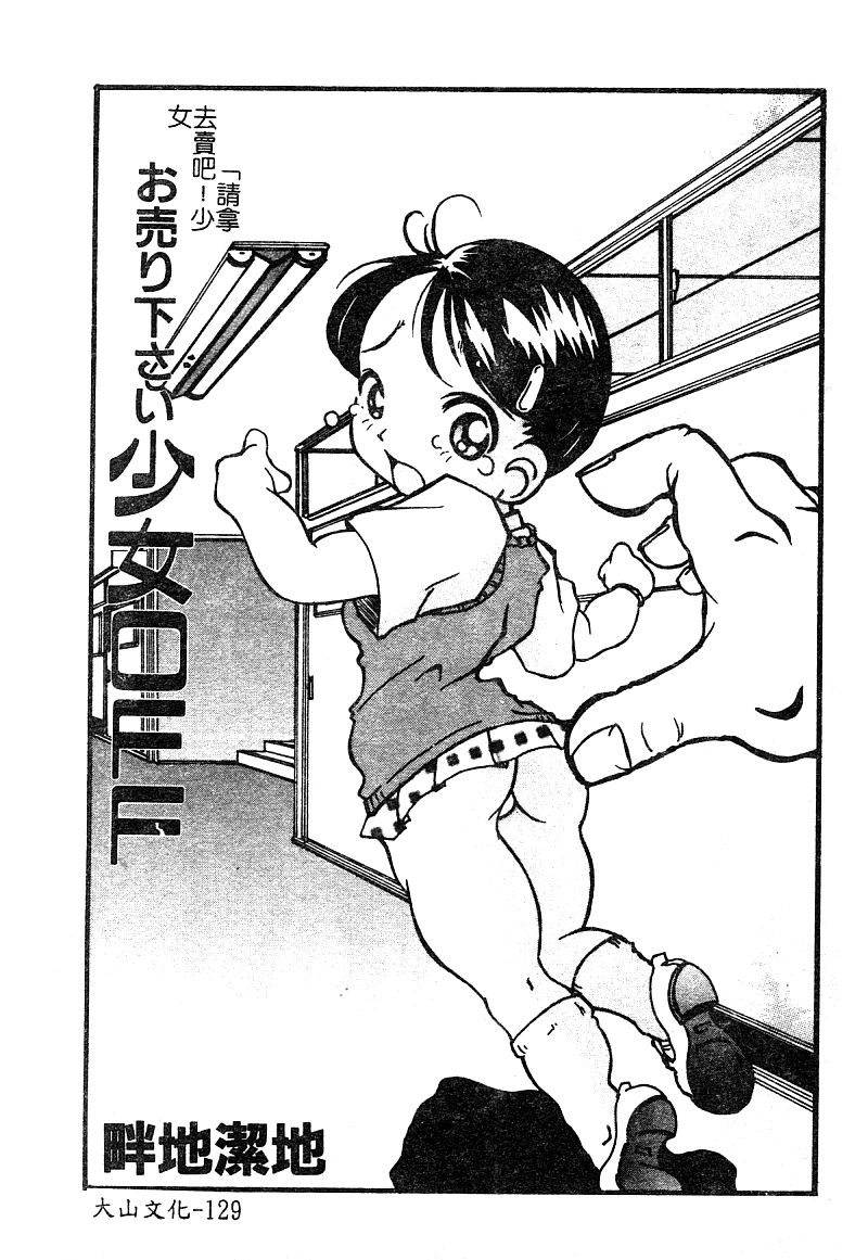 [アンソロジー] 淫辱の学園 [中国翻訳]