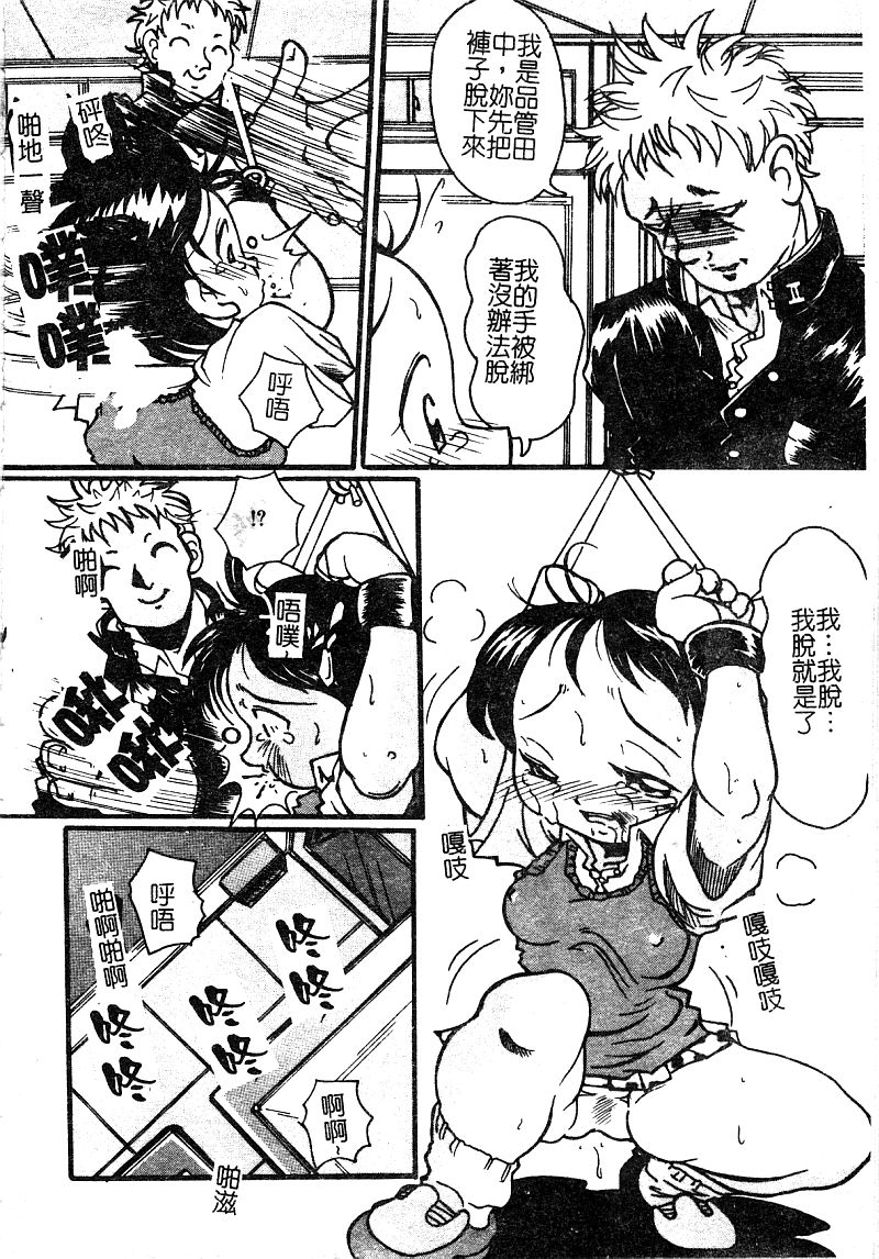 [アンソロジー] 淫辱の学園 [中国翻訳]