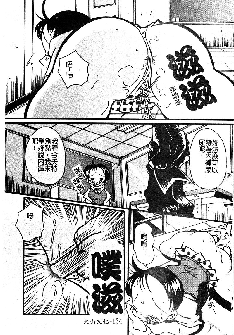 [アンソロジー] 淫辱の学園 [中国翻訳]