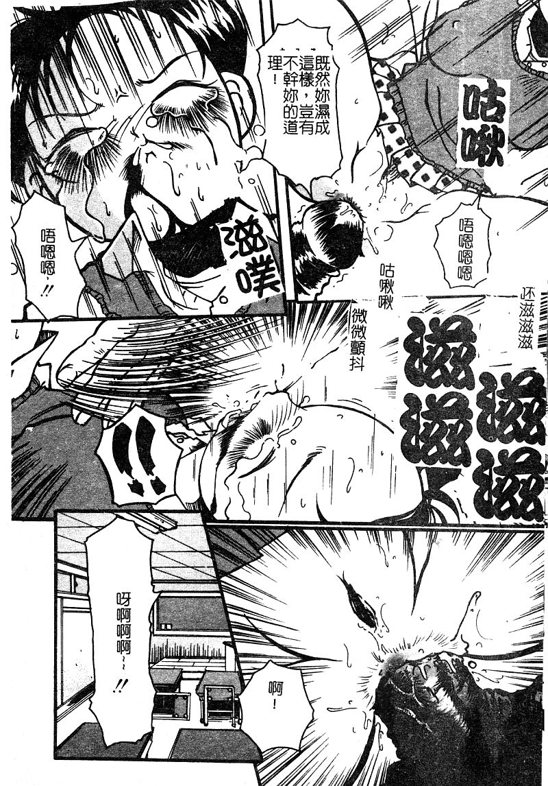 [アンソロジー] 淫辱の学園 [中国翻訳]