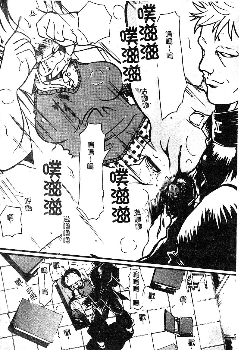 [アンソロジー] 淫辱の学園 [中国翻訳]