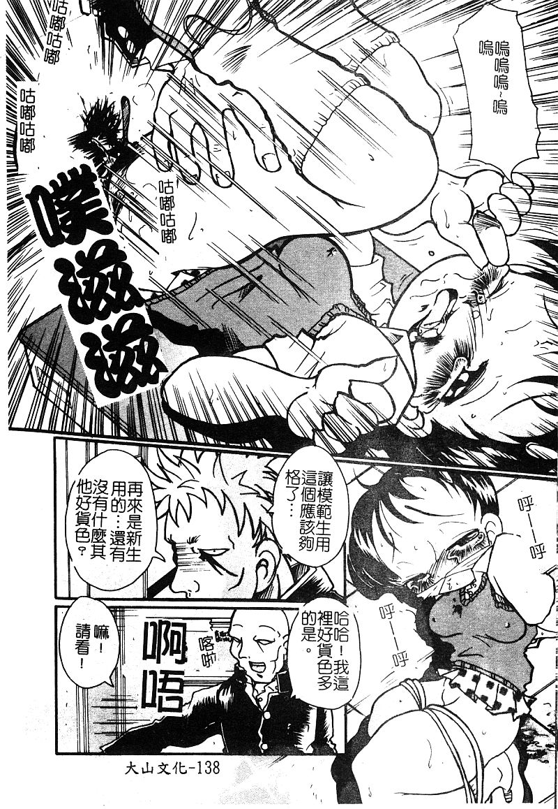 [アンソロジー] 淫辱の学園 [中国翻訳]