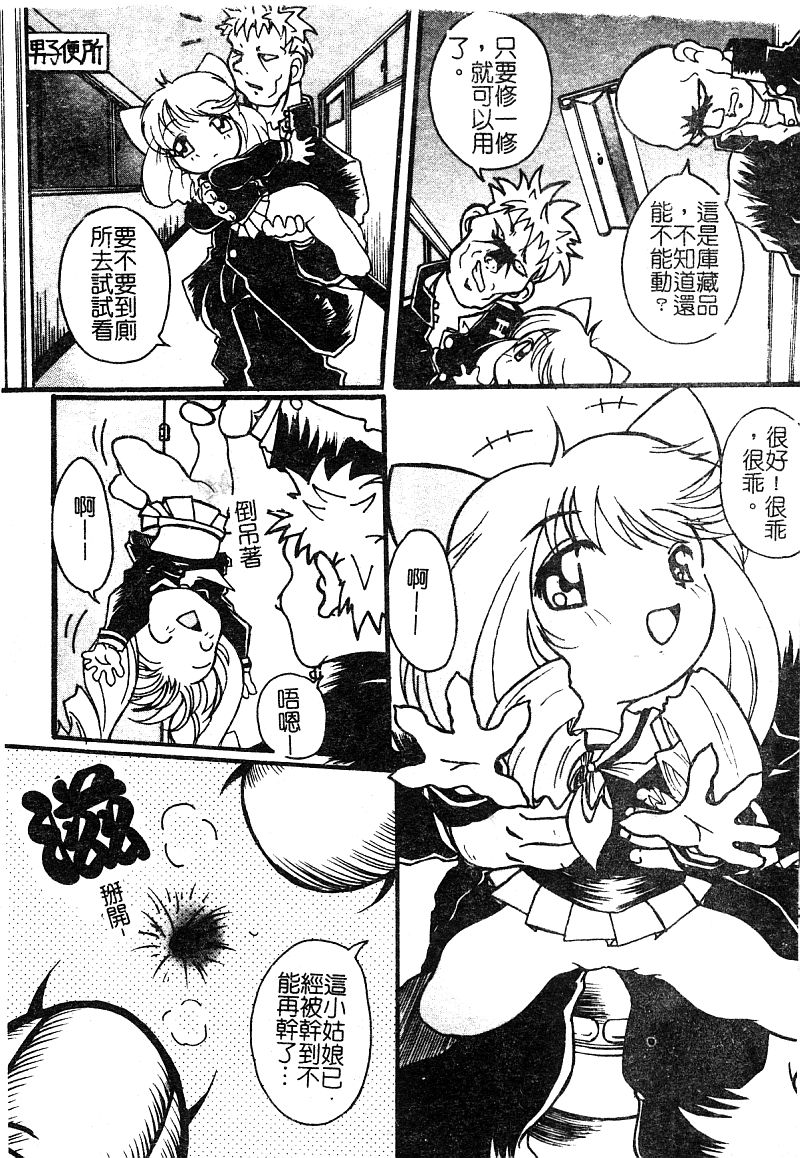 [アンソロジー] 淫辱の学園 [中国翻訳]