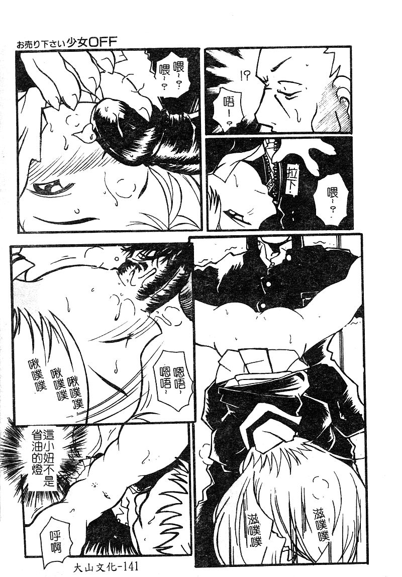 [アンソロジー] 淫辱の学園 [中国翻訳]